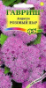 Агератум Розовый шар GSH 0,05г (Одн)®