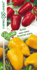Перец Бутуз 0,1г + Золотая осень 0,1г  Дуэт GSH®