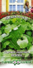 Горчица листовая Прима GSH 1г (Р)® 