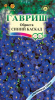 Обриета Каскад Синий GSH 0,05г (Мн)®