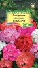 Пеларгония Капри F1 зональная GSH 4шт (К)®