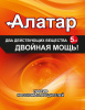 Алатар ДВОЙНАЯ МОЩЬ цв.пак. 5мл (150)@