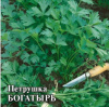Петрушка Богатырь универсальная GSH 25г (П)®