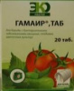 Гамаир 20таб. (100)