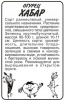 Огурец Хабар Б/П АЛТ 0,3г (Р.Пч)® 