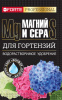 Удобрение Воna Forte для гортензий с серой и магнием 100г (10шт шоубокс)/30