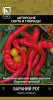 Перец Бараний рог ПОИСК 0,25г (Р)®