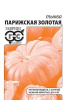 Тыква Парижская золотая Б/П GSH 2г (Р)®